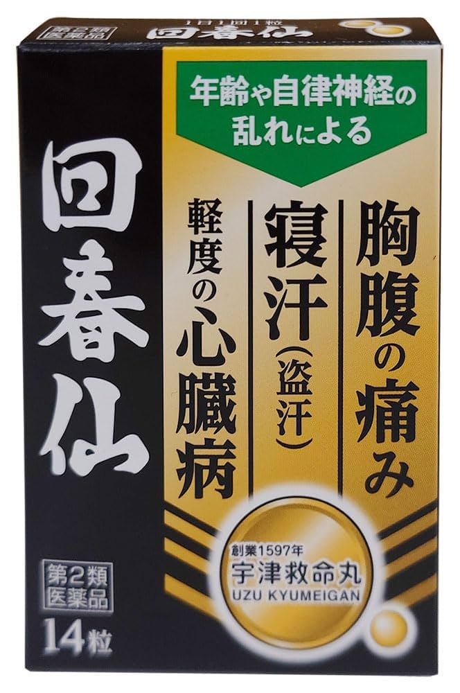 Amazon | 【第2類医薬品】回春仙 14粒 ×2 | 宇津救命丸 | 漢方・生薬
