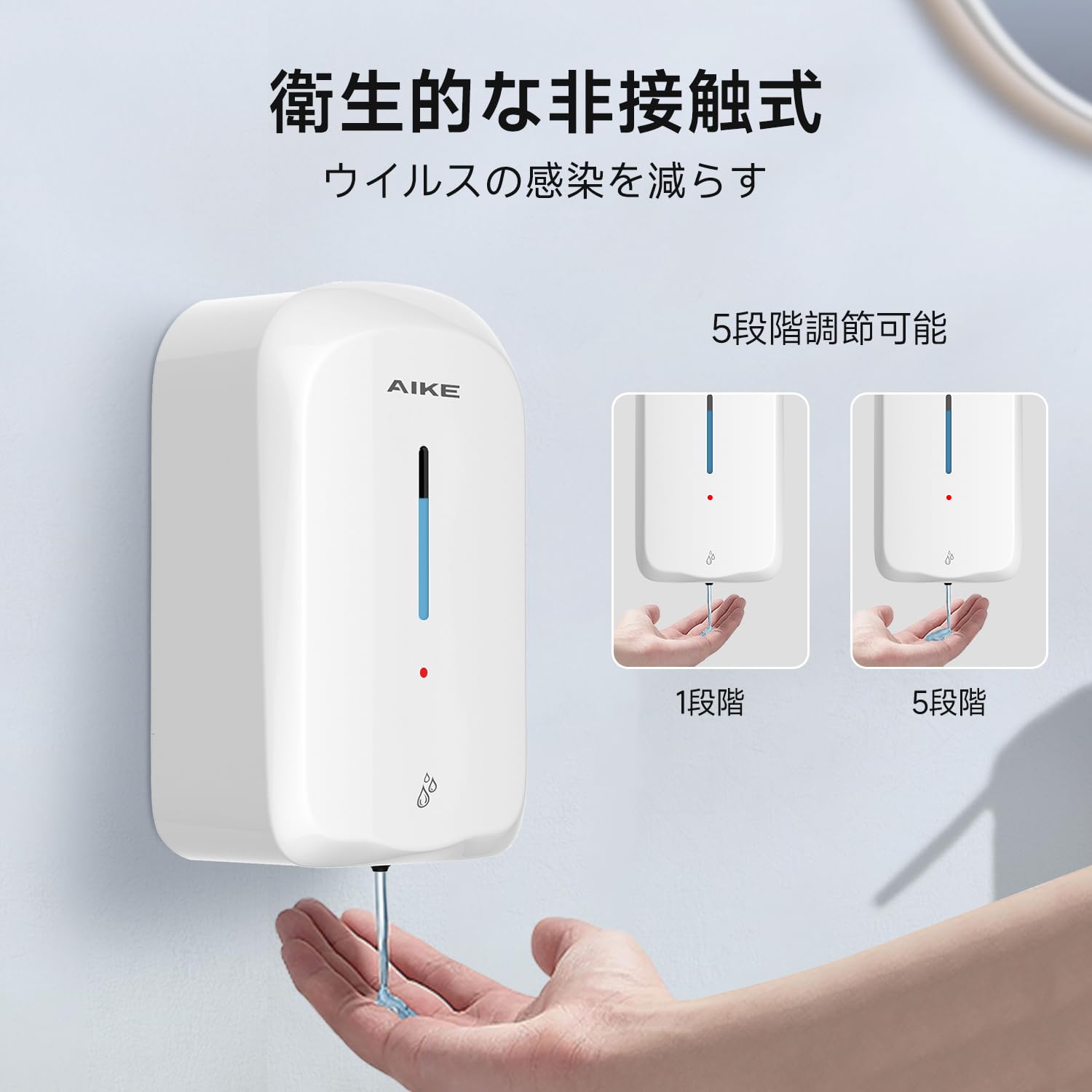 Amazon｜AIKE 壁掛け ハンドソープディスペンサー 自動 非接触 業務用 