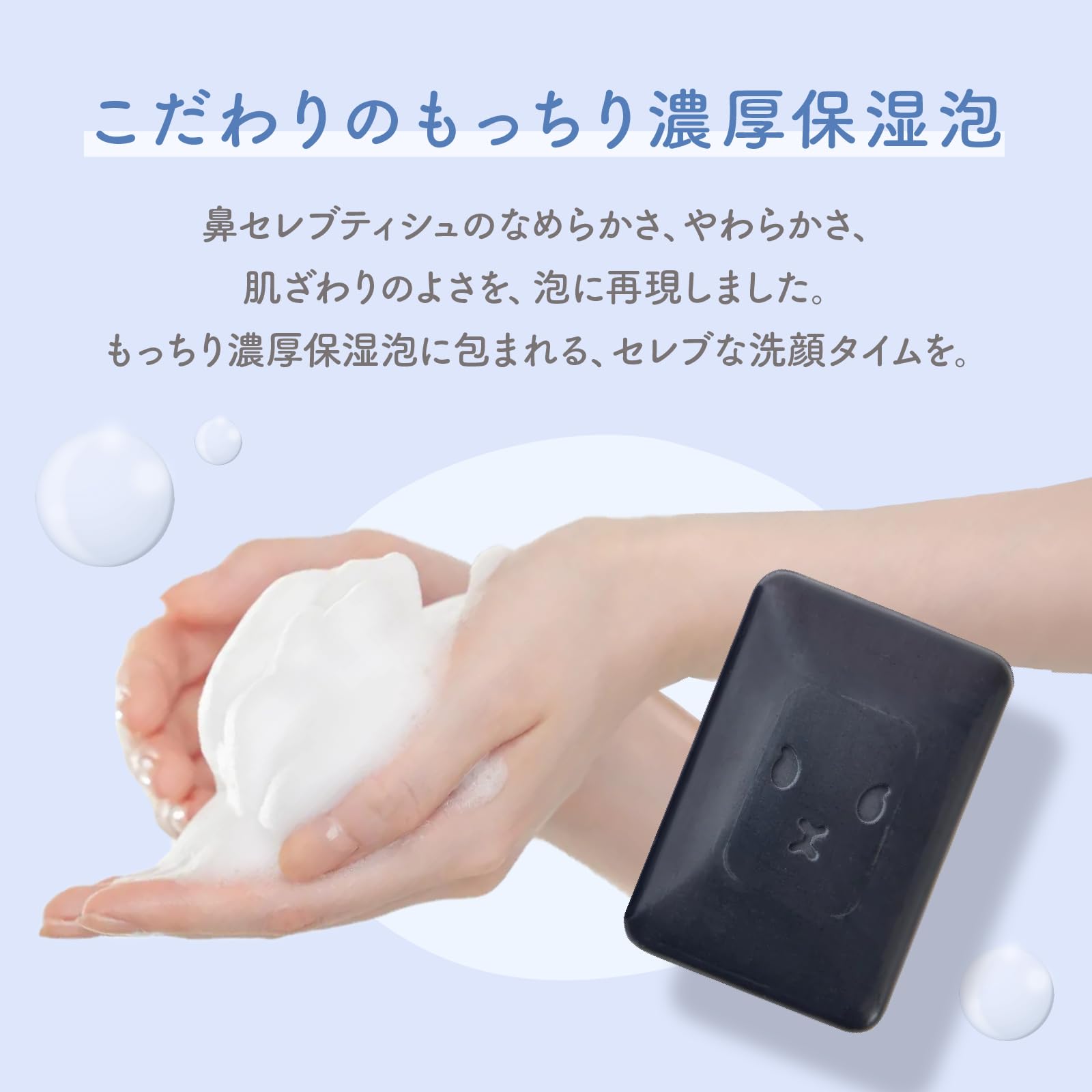 Amazon | 鼻セレブ SKINLISM MOIST CLEANSING BAR（黒）洗顔 石鹸 毛穴