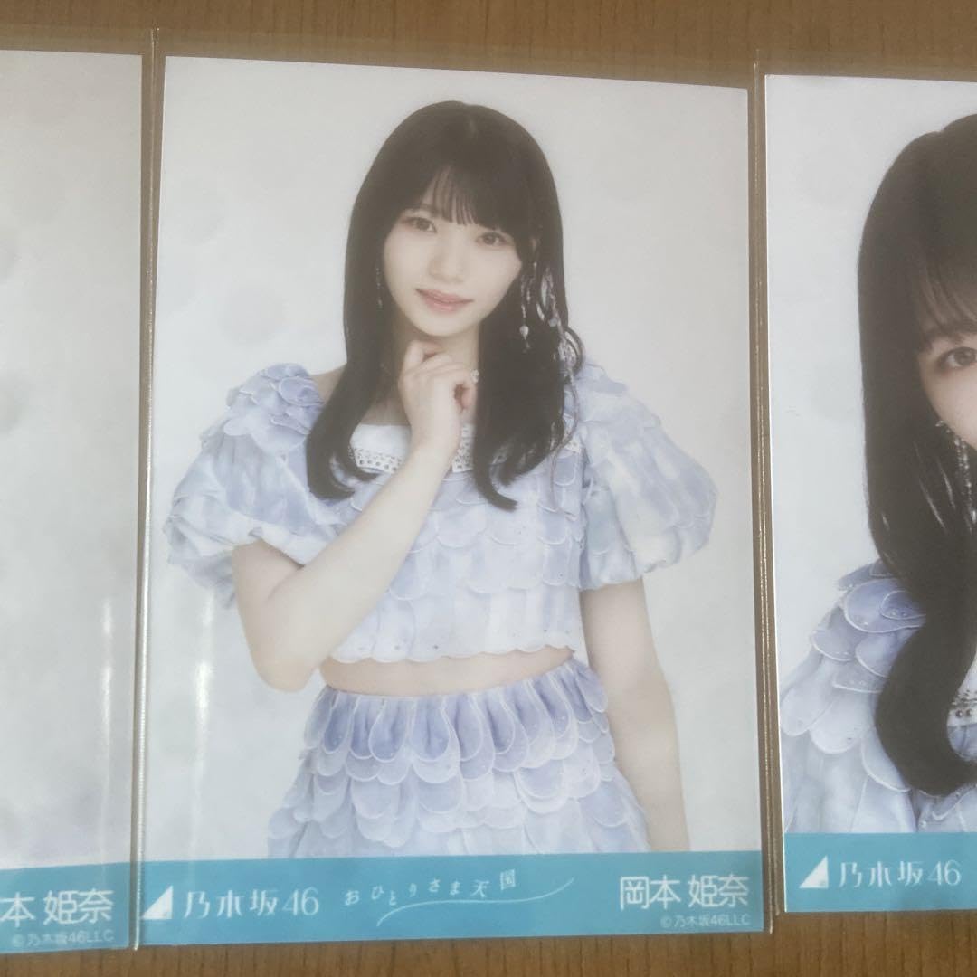 乃木坂46 生写真 岡本姫奈 コンプ おひとりさま天国 乃木坂46 岡本姫奈 生写真 おひとりさま天国 3種 コンプ - メルカリ