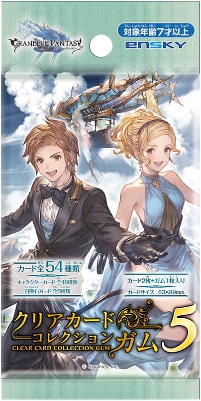 Amazon グランブルーファンタジー クリアカードコレクションガム5 初回生産限定box購入 16個入 食玩 ガム グランブルーファンタジー 通販