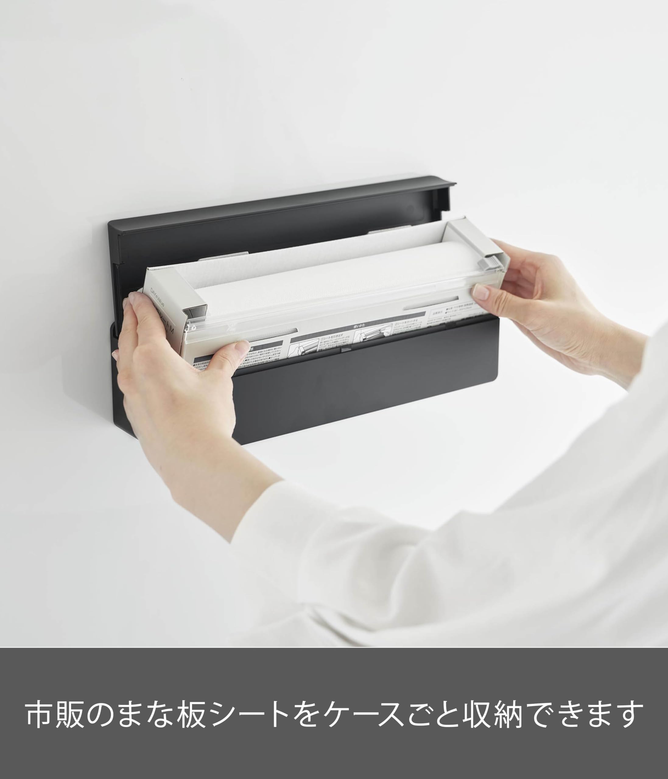 Amazon｜山崎実業(Yamazaki) フィルムフック まな板シート ケース