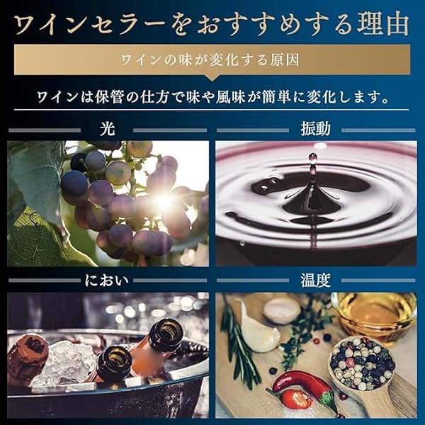 ワインセラー 12本収納 33L 12~18℃ ペルチェ式 庫内ミラーガラス ブラック - 3