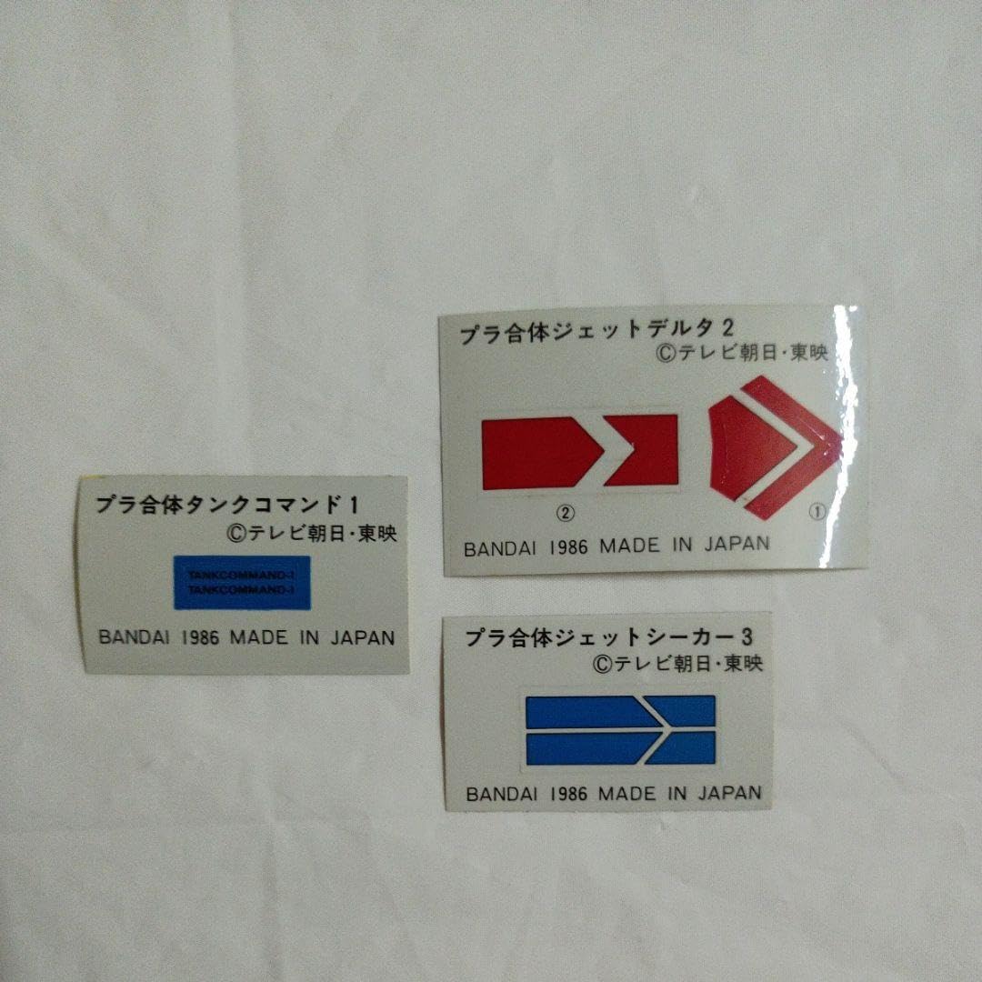 Amazon.co.jp: 当時物極プラ合体 3種 フラッシュキングセット 超新星 
