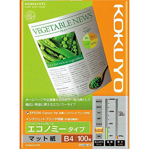 コクヨ インクジェット用紙 エコノミー B4 KJ-M18B4-100