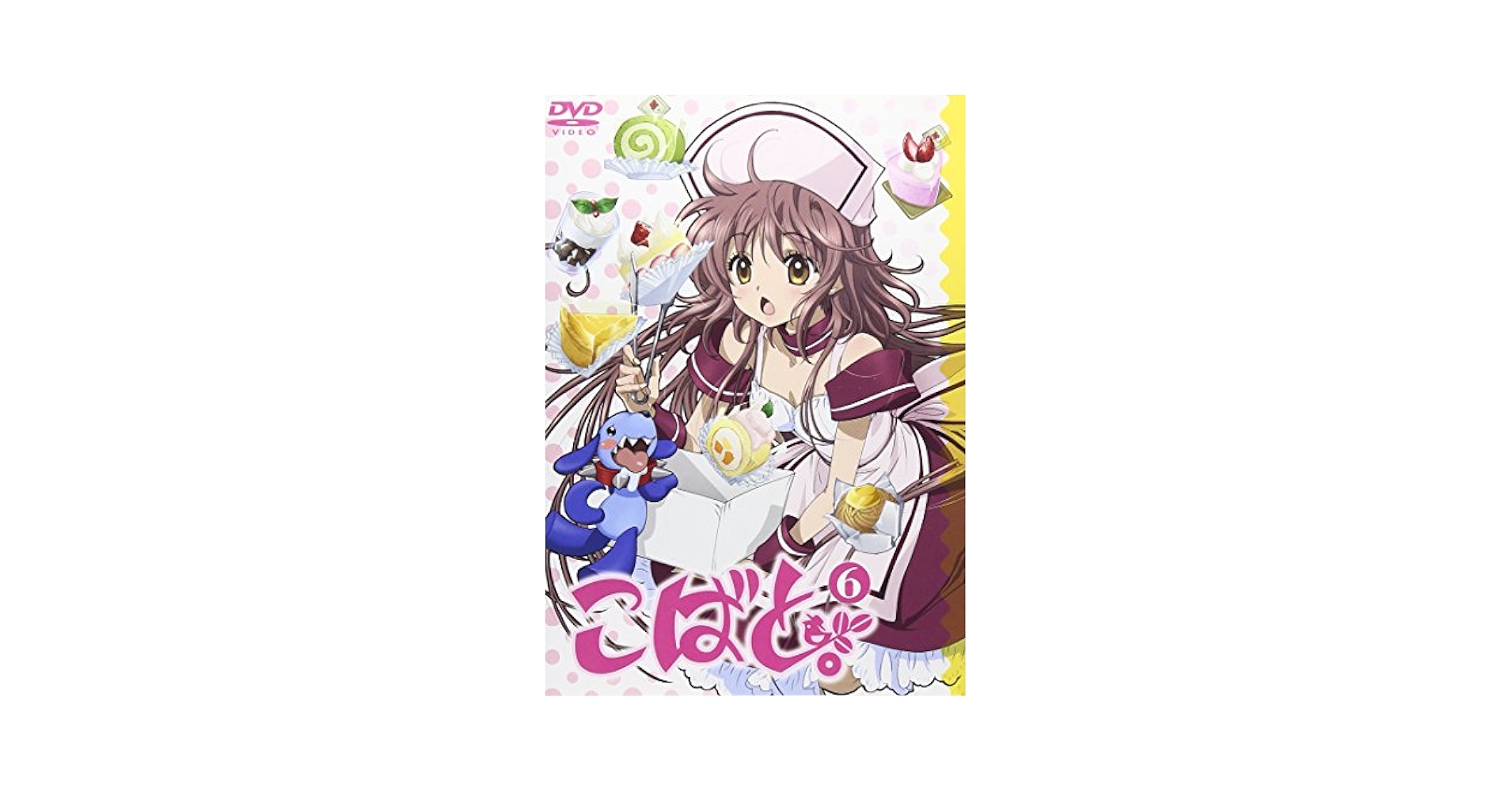 (未使用･未開封品)　こばと。限定版 第6巻 [DVD] og8985z Amazon.co.jp: こばと。通常版 第6巻 [DVD] : 花澤香菜, 稲田徹