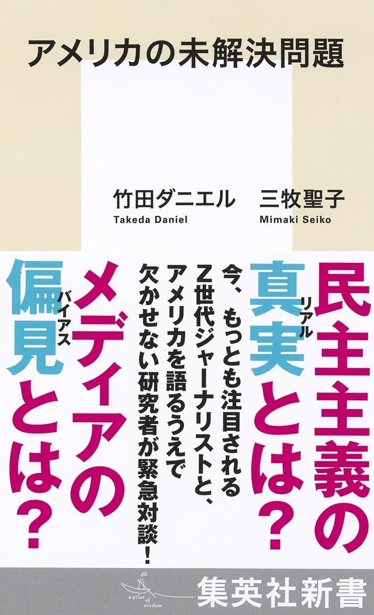 日本とアメリカの数学的問題解決の指導 日本とアメリカの数学的問題解決の指導 | 三輪 辰郎 |本 | 通販