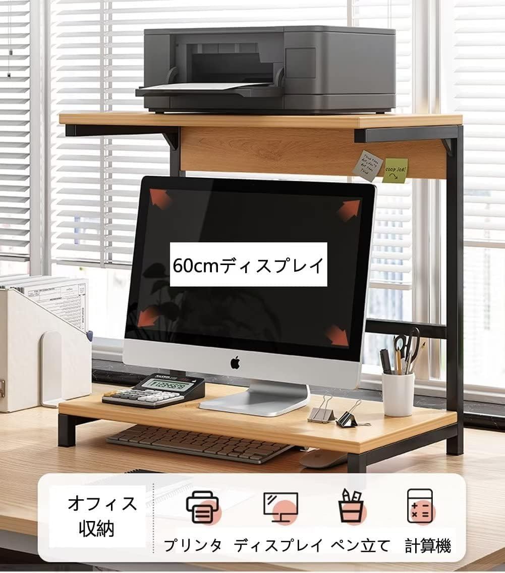 Amazon | プリンタ台 プリンタラック モニタースタンド ノートパソコン