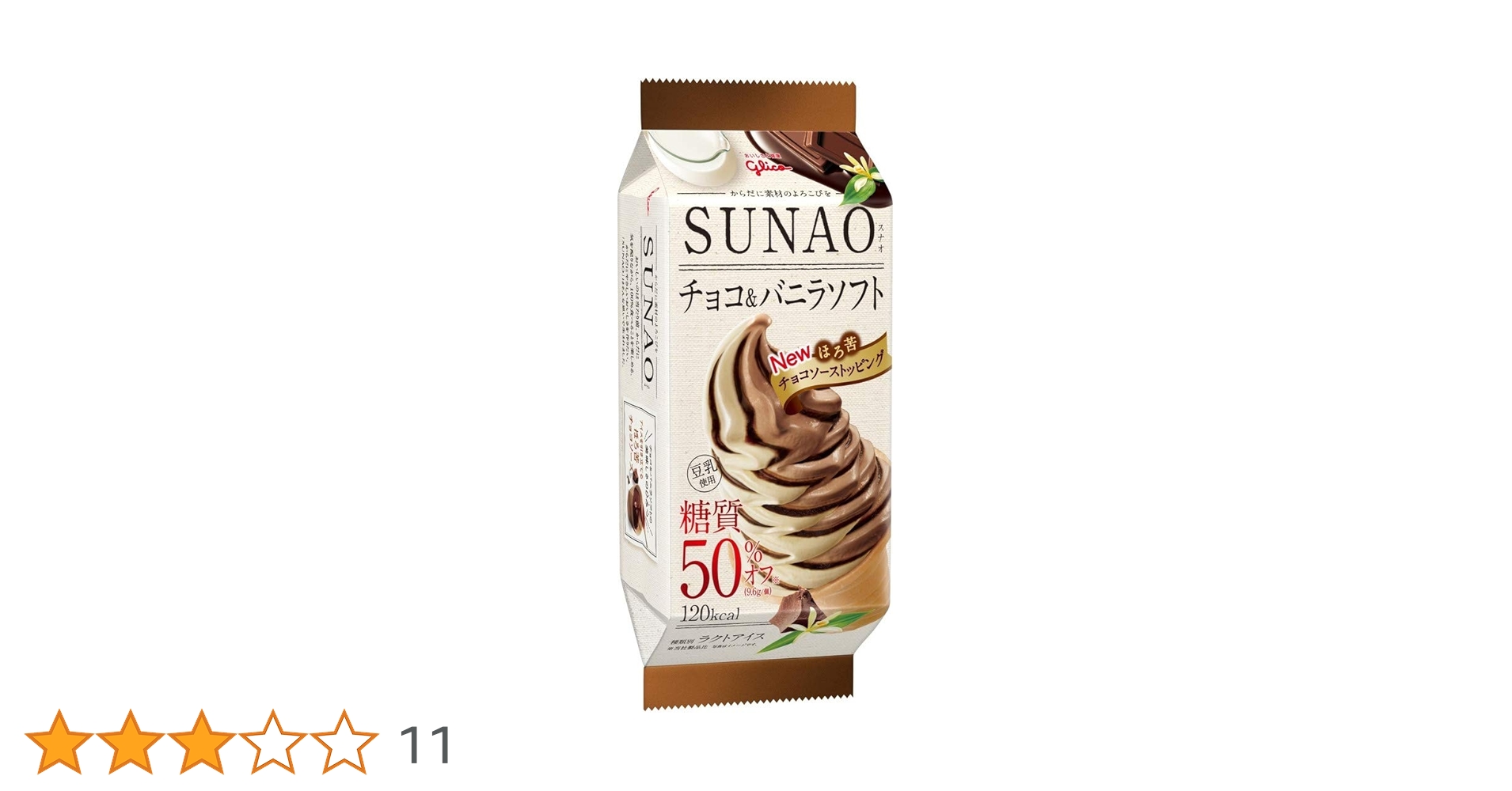 SUNAOチョコ＆バニラソフト SUNAO チョコ&バニラソフト 170ml | オーケーネットスーパー