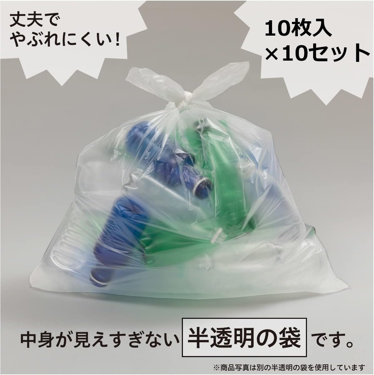 Chemical Japan CC-30HD Garbage Bags, Translucent, 100 Sheets (10 Sheets x 10 Sets), Width 19.7 inches (50 cm), Height 27.6 inches (70 cm), Thickness 0.0007 inches (0.018 mm), Capacity Listed, Ideal