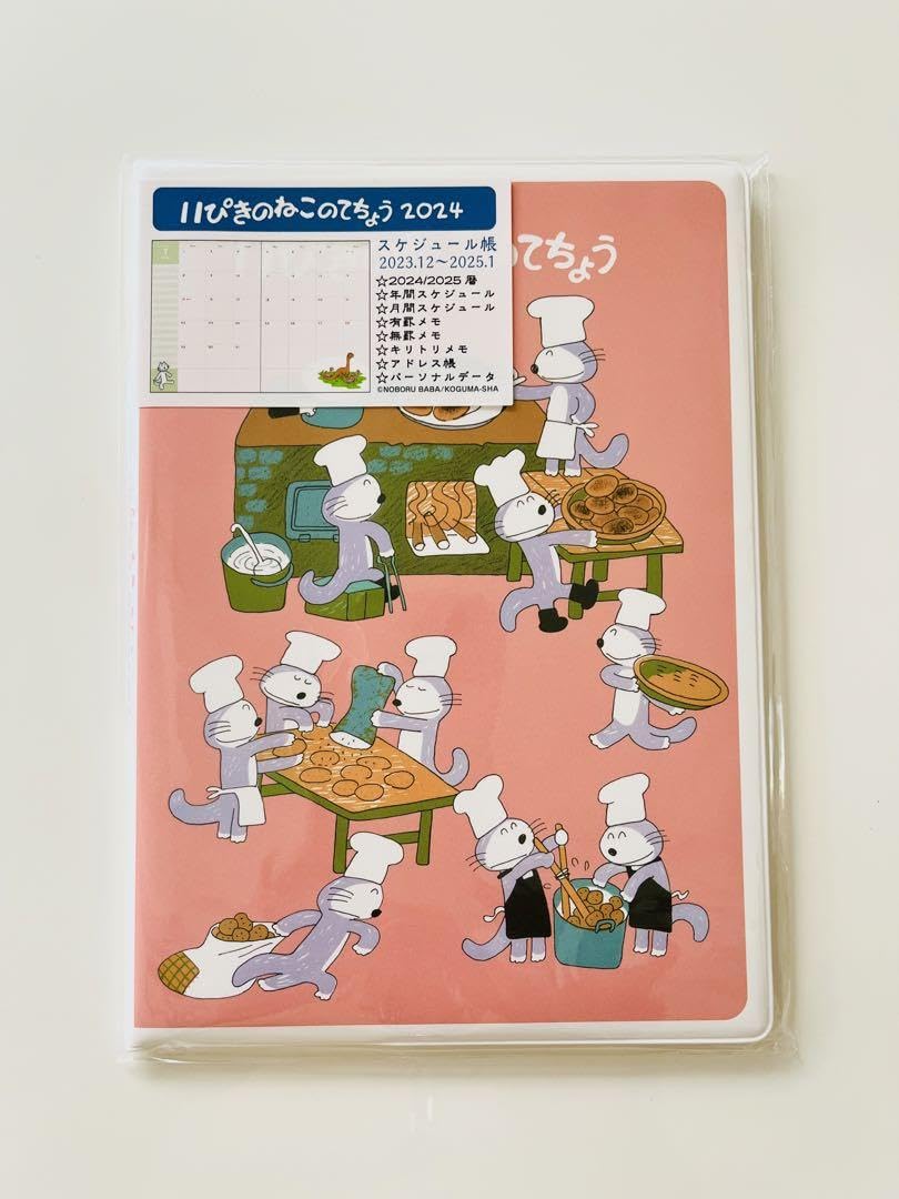 11ぴきのねこ まとめ売り　文房具 11ぴきのねこ まとめ売り 文房具 11ぴきのねこ」の