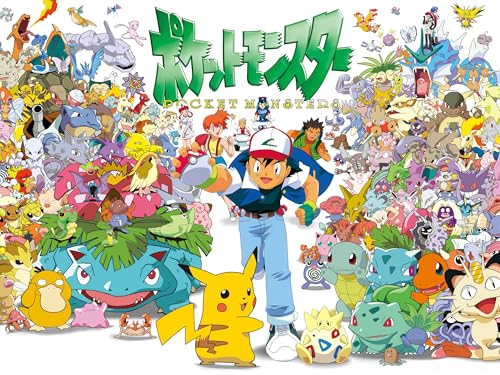 『ポケットモンスター』