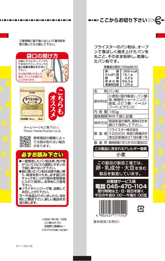Amazon | フライスター フライスターセブン 180g×5袋 | フライスター