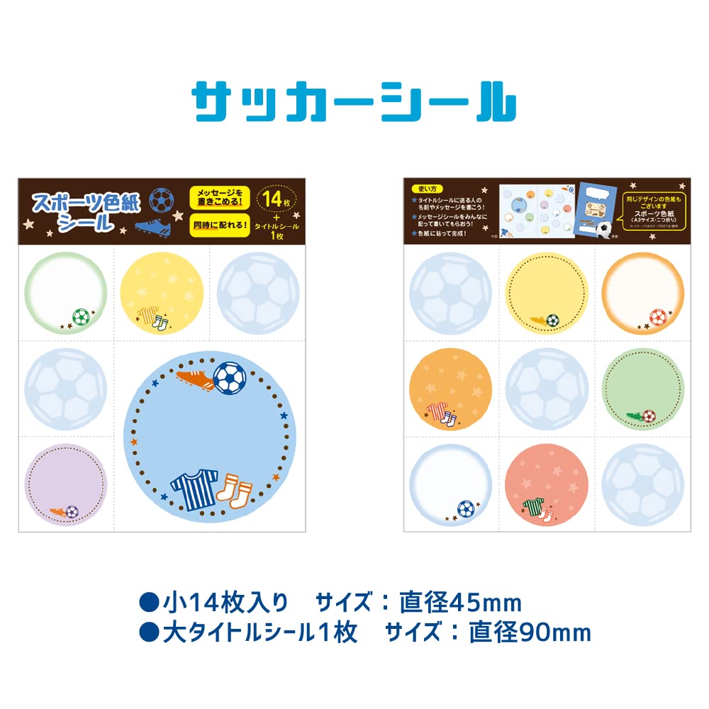 Amazon | クローズピン スポーツ色紙＆シールセット 部活