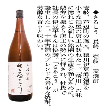 Amazon.co.jp: 兼八・さるこう・九州魂（25゜) 1800ml 厳選