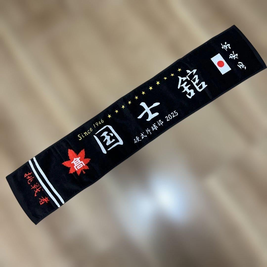 大阪桐蔭 増田湧太 甲子園タオル春夏セット 大阪桐蔭 甲子園タオル春夏