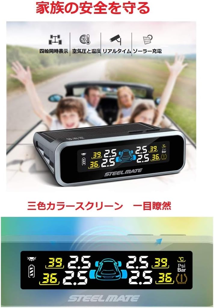 STEELMATE TP-S12I display unit showing a three-color screen with tire pressure and temperature readings, and a car icon in the center.