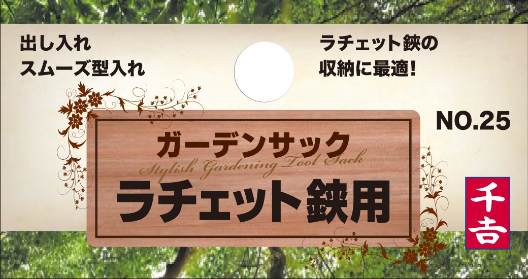 SENKICHI Garden Sack for Ratchet Scissors No.25 [Black](Japan Import)