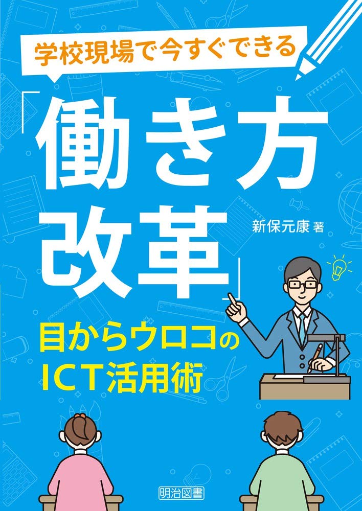 最新中学校の仕組みがわかる本 : ポケット図解 : 目からウロコの最新中学校事情 最新中学校の仕組みがわかる本 : ポケット図解 : 目からウロコの