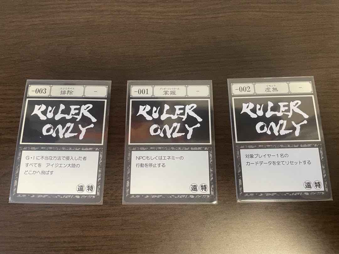 ハンターハンター呪文カード