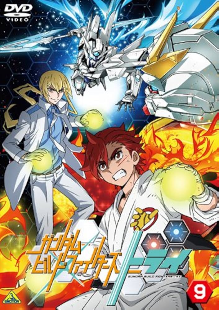 ガンダムビルドファイターズ DVD 全9巻+トライ 全9巻 アニメ Amazon.co.jp: ガンダムビルドファイターズトライ 9 [DVD