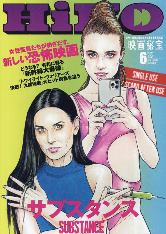 映画秘宝　2021 1〜12 12冊 映画秘宝 2021年2月号 [雑誌] |本 | 通販 | Amazon