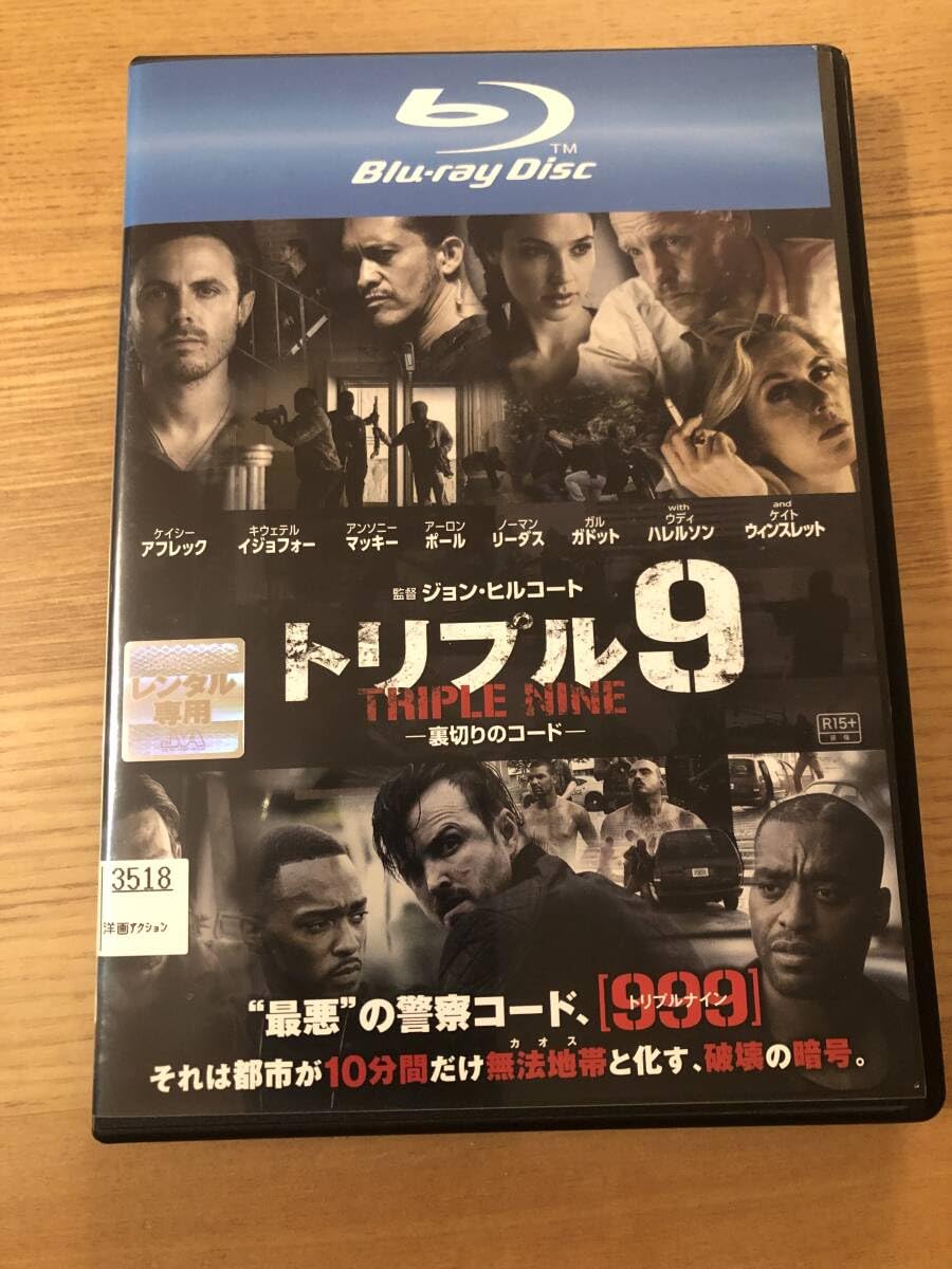 Amazon.co.jp: 洋画ブルーレイディスク 「トリプル9 裏切りの