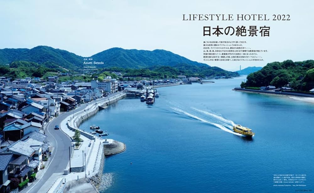 Casa BRUTUS(カーサ ブルータス) 2022年 7月号[日本の絶景宿] |本