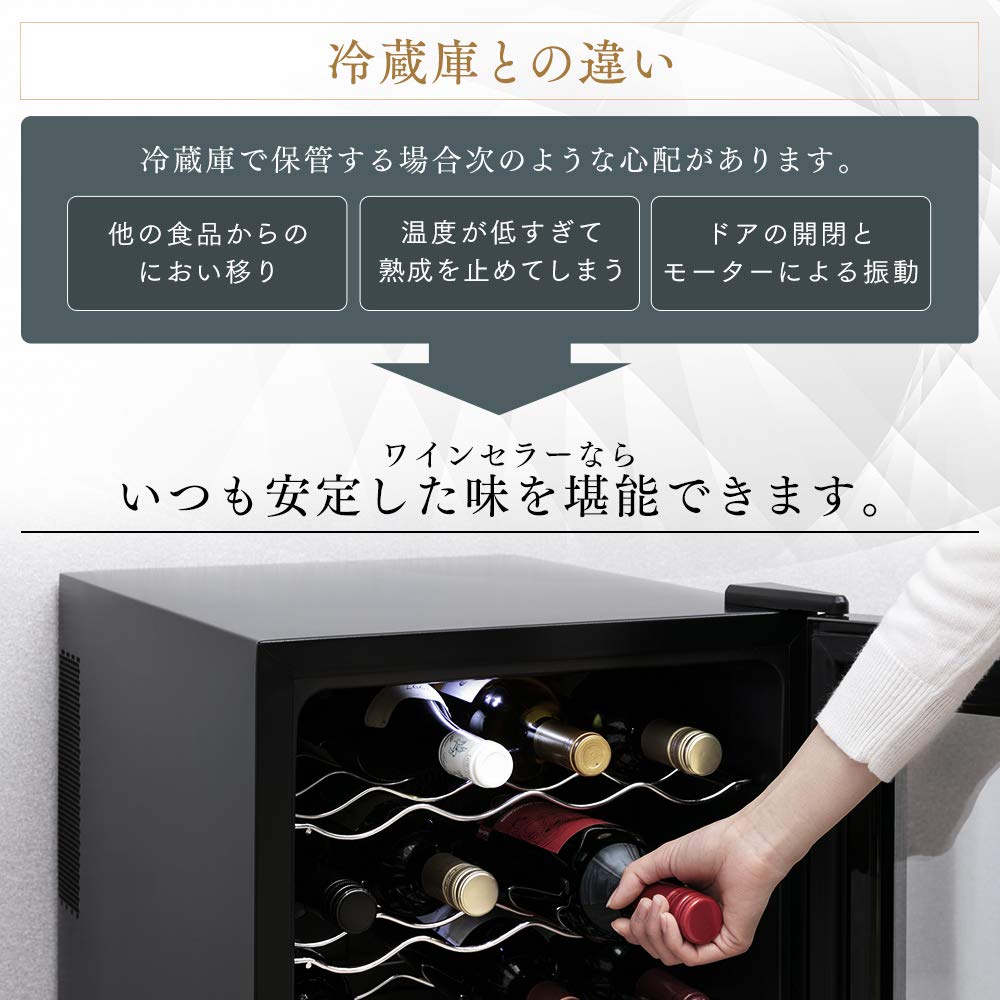 Amazon.co.jp: アイリスオーヤマ ワインセラー 32本収納 78L 12~18  