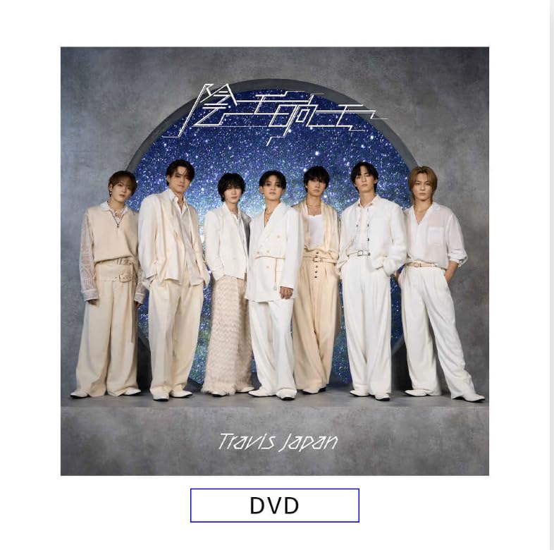 Travis Japan VIIsual CD 2枚+DV ファンクラブ限定版 2枚+DV CD VIIsual Japan Travis ファンクラブ限定版 Japan、2ndAL
