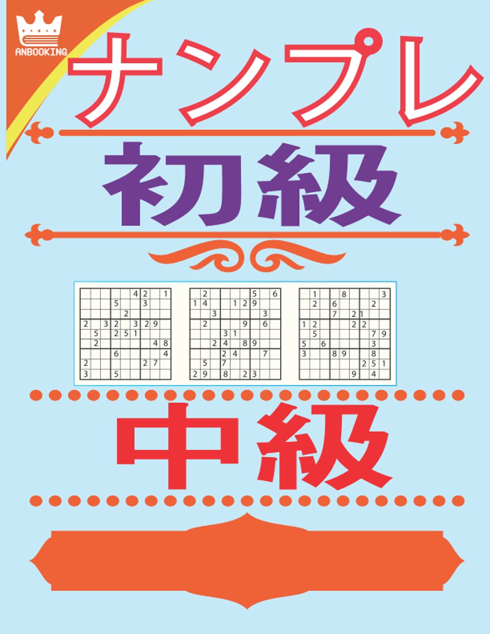 【中古】 ナンプレｍｉｎｉ ノーマルナンプレ　１/白夜書房/お絵かきパズルランド編集部 中古】 ナンプレmini ノーマルナンプレ 1/白夜書房/お