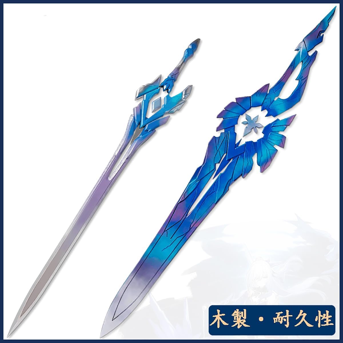 Amazon.co.jp: 崩壊スターレイル 鏡流コスプレ 道具 刀 武器 剣 軽剣 