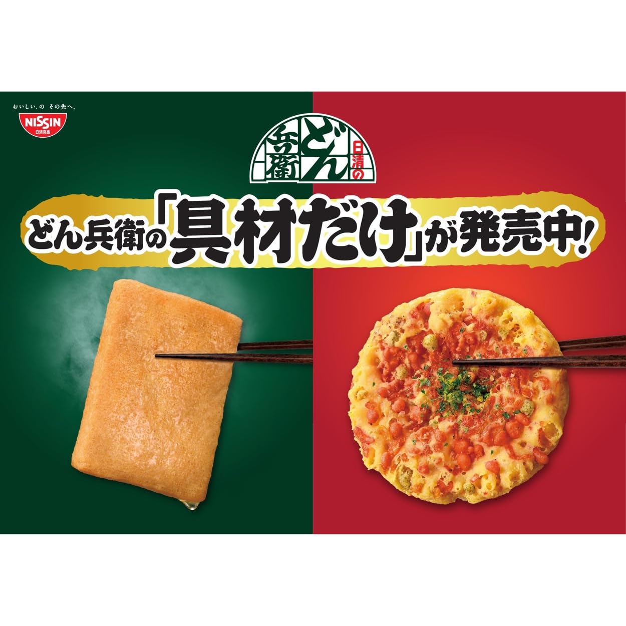 Amazon.co.jp: どん兵衛のおいしいふっくらおあげ 日清食品 [具材だけ