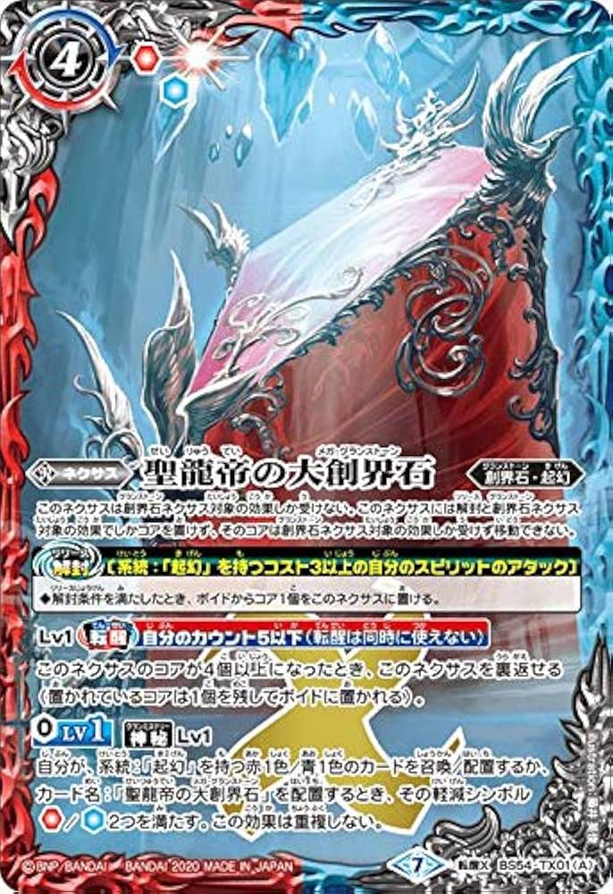 バトルスピリッツ デッキ ダブルオー 刃、雲契約 造兵 緑の世界