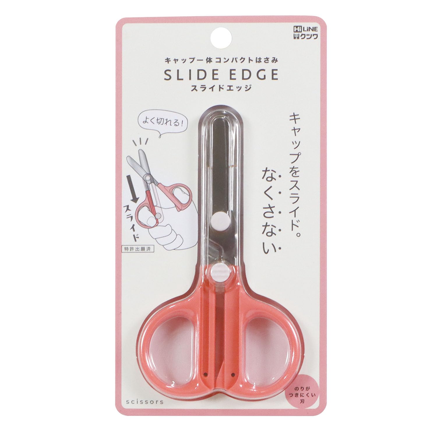 Amazon | クツワ はさみ HiLiNE キャップ一体コンパクトはさみ