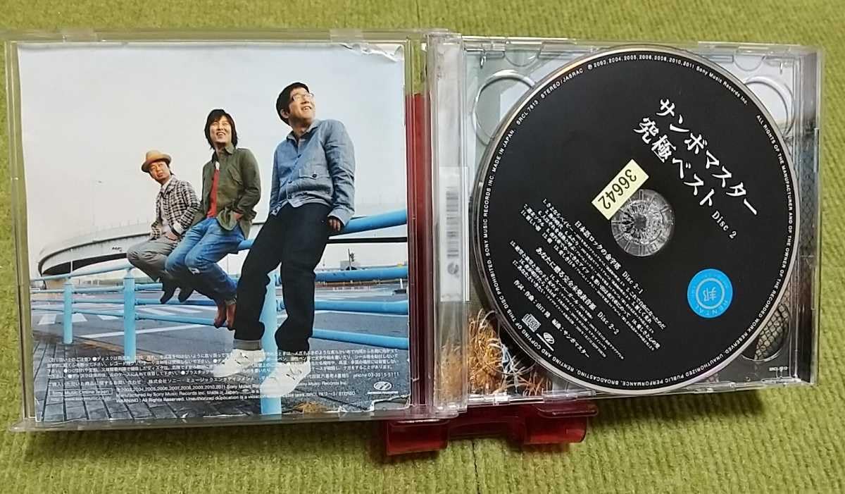 ★希少★ドカベン　究極のベストCD Amazon.co.jp: ドカベン究極のベスト: ミュージック