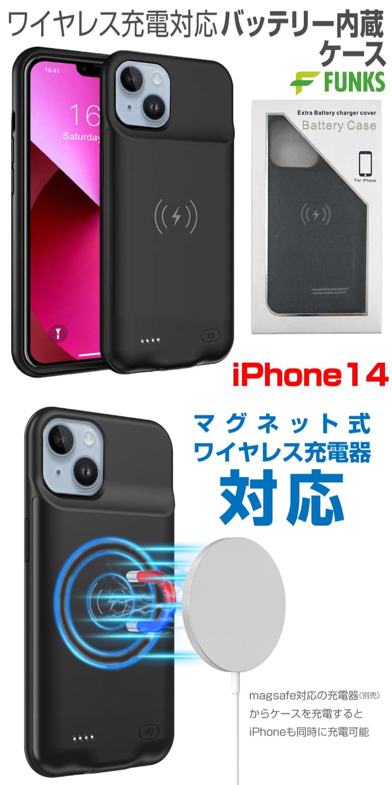 Amazon | FUNKS バッテリー内蔵ケース 4500mAh iPhone14 との互換性