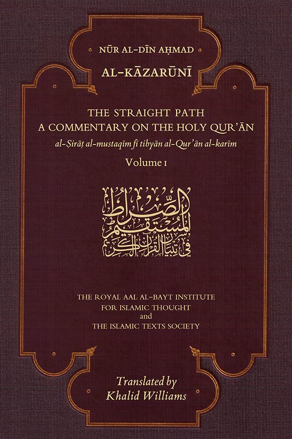 The Straight Path: A Commentary on the Holy Qur'an: Volume I