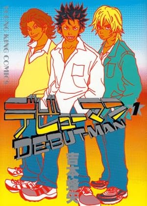 Amazon.co.jp: ストリッパー (1) (ヤングサンデーコミックス