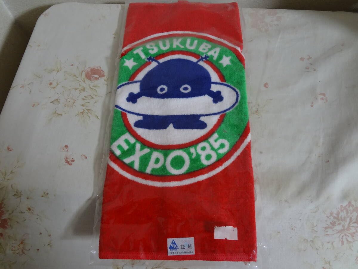 Amazon.co.jp: つくば万博 EXPO '85 コスモ星丸 タオル : ホーム＆キッチン