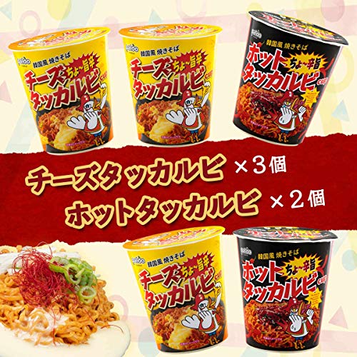 これが本場の味 Paldoの 韓国風焼きそば チーズタッカルビ Cup で初めてチーズタッカルビ食べてみたぞい エモエモ探検隊