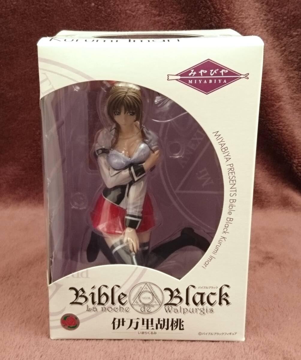Amazon.co.jp: 未開封/国内正規品〔Bible Black 伊万里胡桃 みやびや版