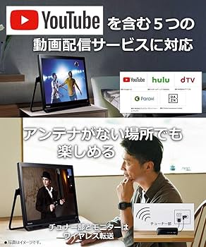 Amazon | パナソニック 19V型 ポータブル 液晶テレビ