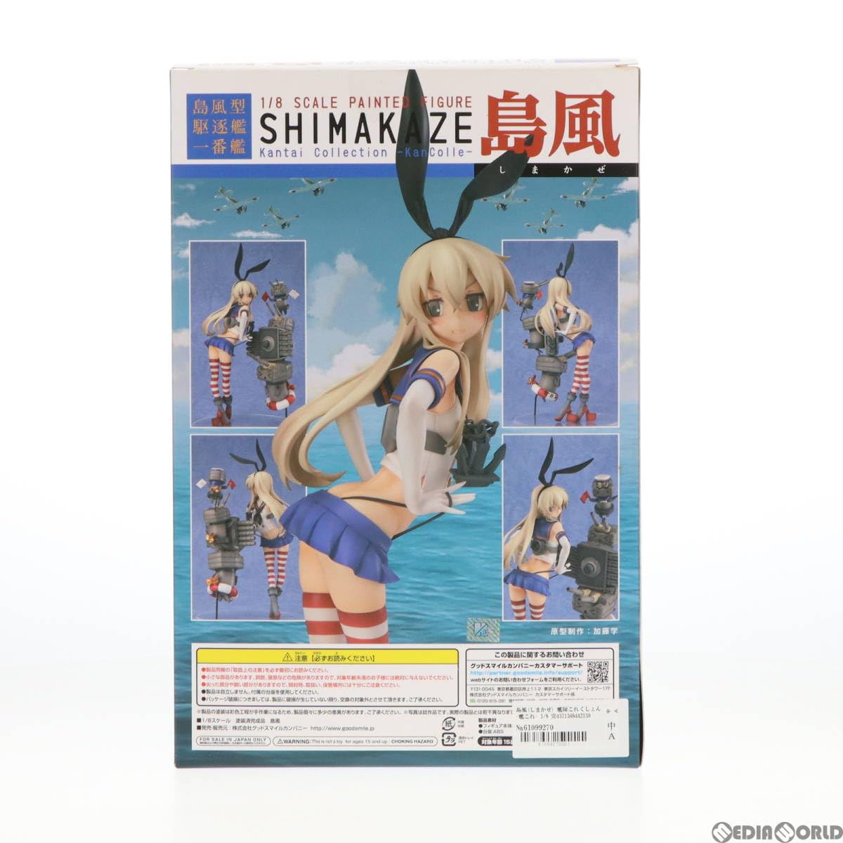 Amazon.co.jp: [FIG]島風(しまかぜ) 艦隊これくしょん -艦これ