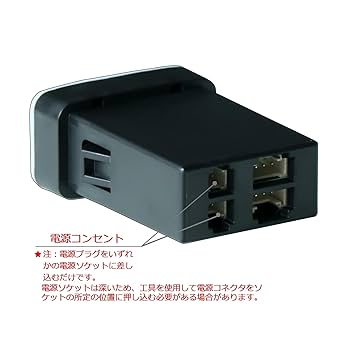トヨタ　充電器 楽天市場】トヨタ車用 電源ソケット QC3.0 急速充電 USBポート