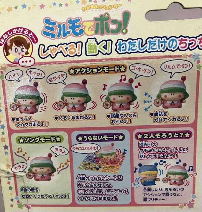 プチリルムフレンドセット　ミルモでポン！ Amazon.co.jp: ミルモでポン! プチリルムフレンドセット : おもちゃ