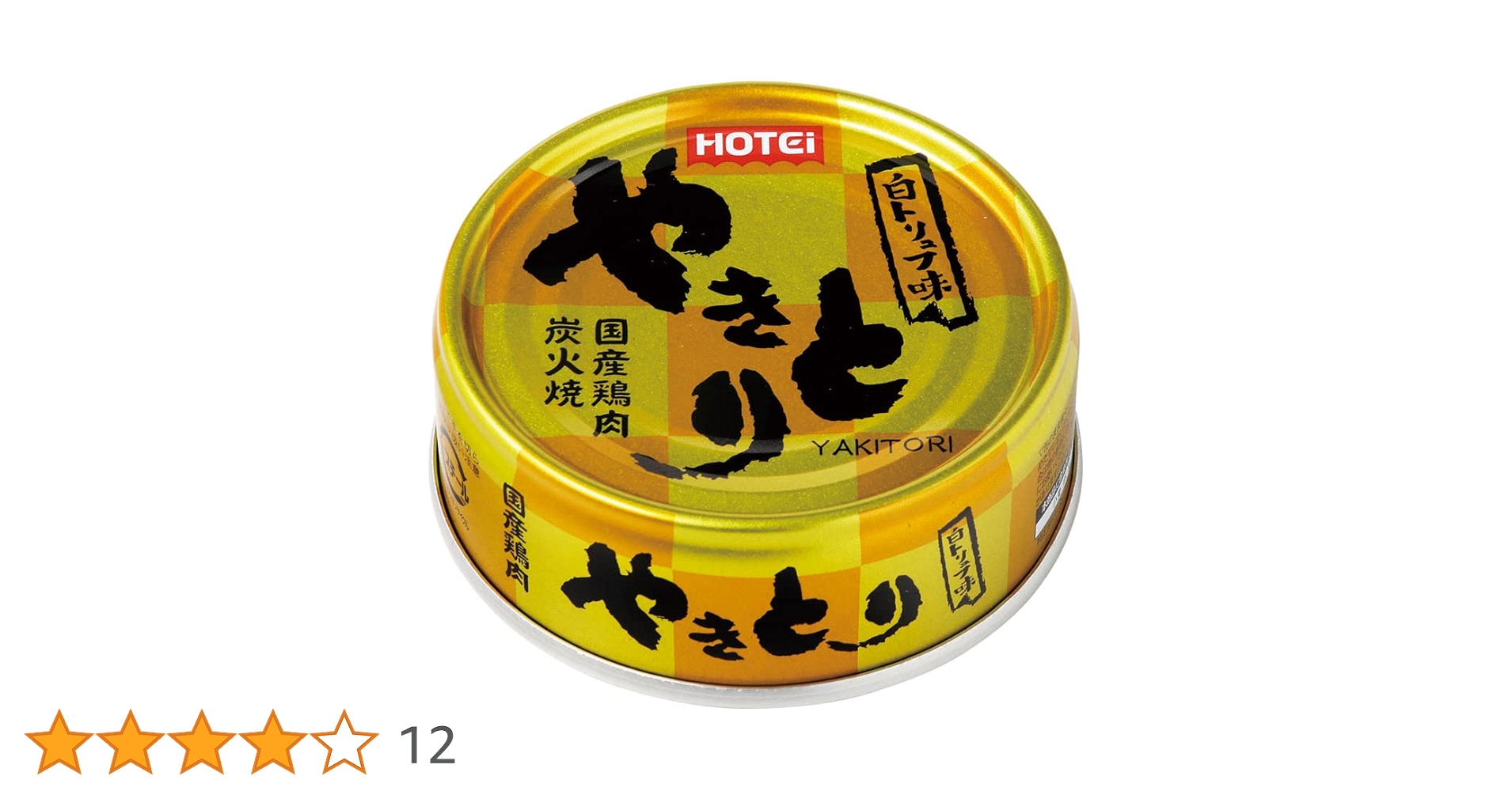 ホテイフーズ - 人気商品～ホテイフーズ やきとり白トリュフ味 70g×48缶セット やきとり 白トリュフ味 70g | ホテイフーズ
