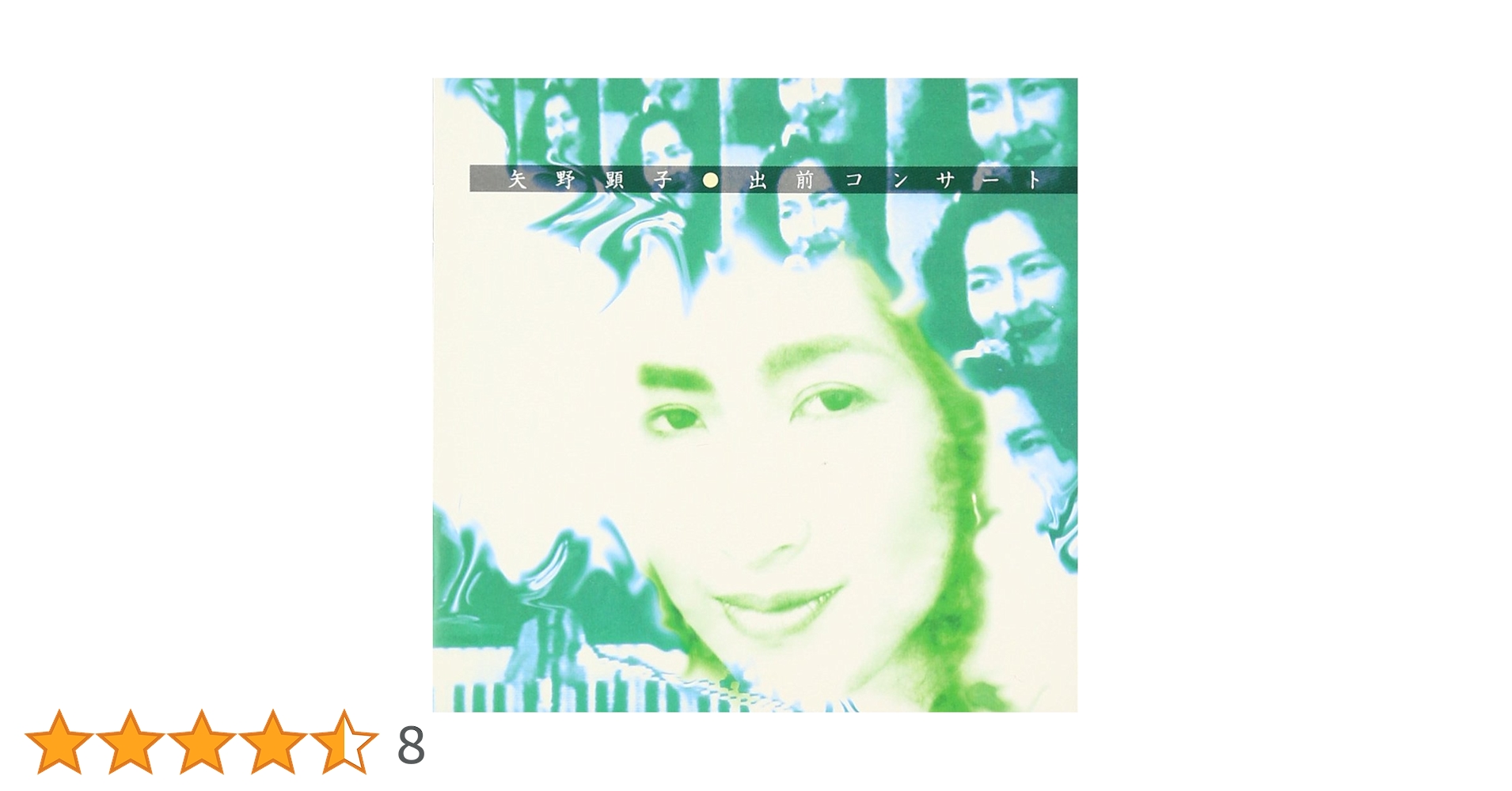 矢野顕子 CDボックス 「やのミュージック」 1998年リリース やのミュージックボックス 矢野顕子 矢野顕子 CDボックス 「やの