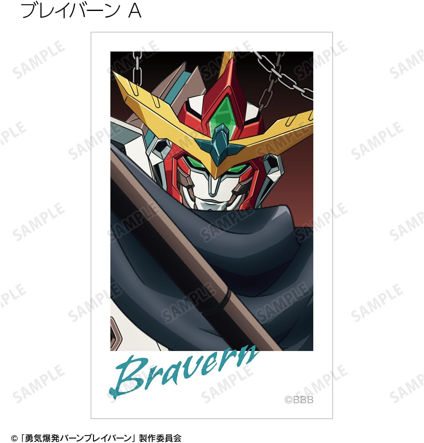 Original TV Anime Explosion of Courage Barn Bravern Drawn Reaper Ver. Trading Illustration Cards Box of 11