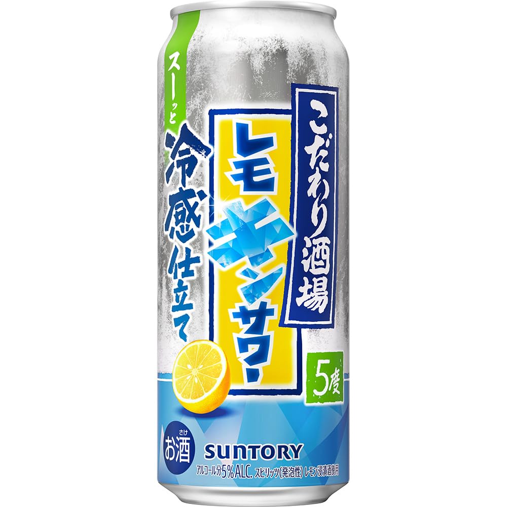 Amazon.co.jp: こだわり酒場のレモンサワー＜レモキンサワー